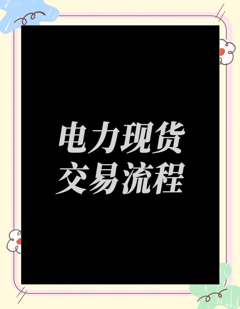 合约交易平台：金融市场的新篇章
