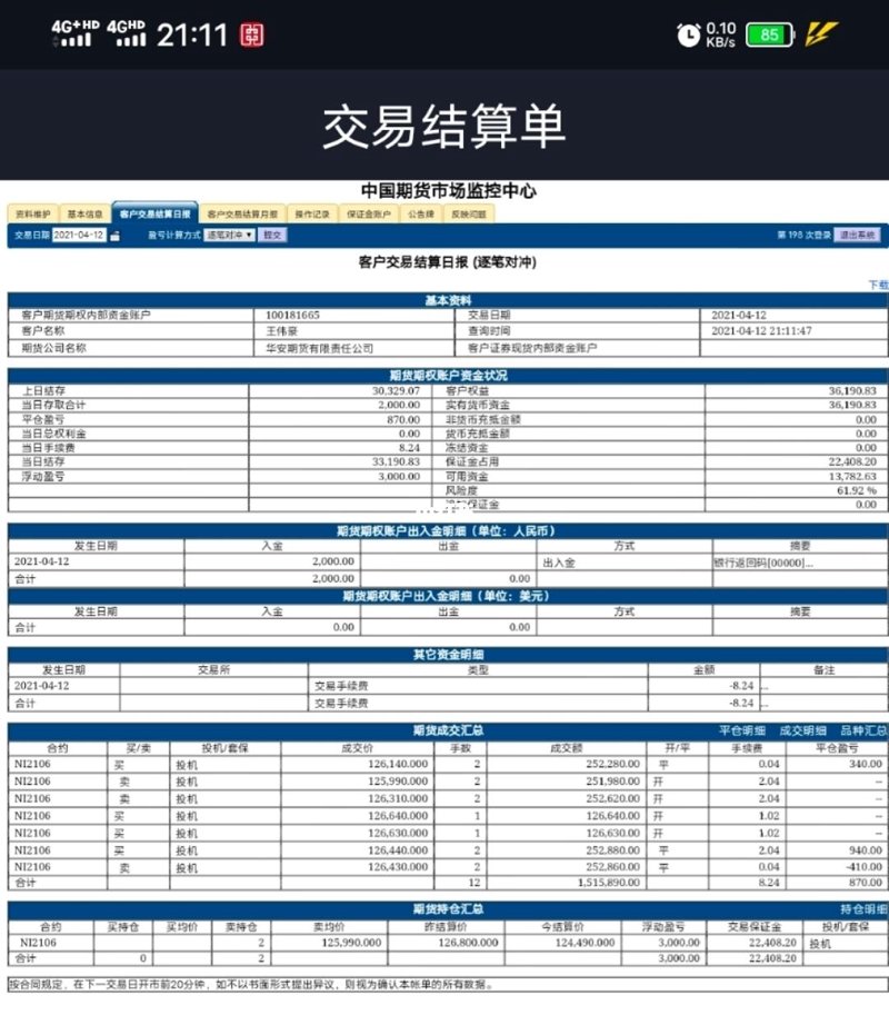 探索未来商业趋势：无锡感知合约交易中心引领行业变革